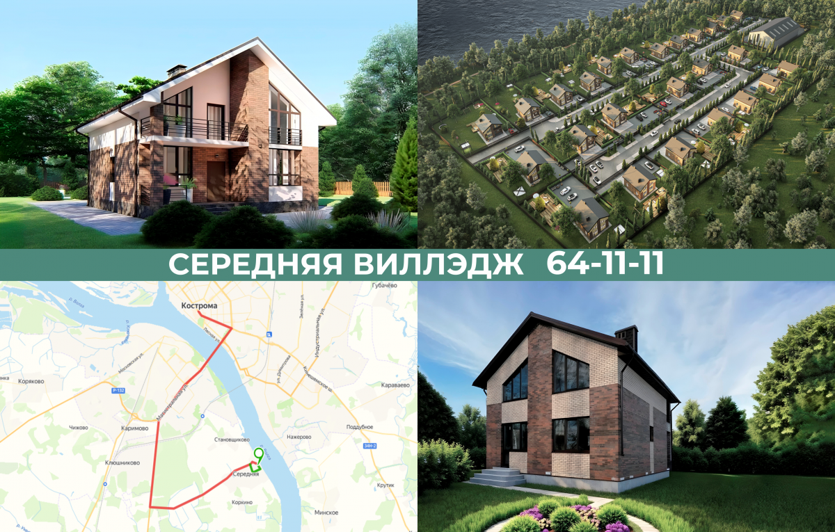 Старт продаж в "Середняя Виллэдж" — дома на берегу Волги!